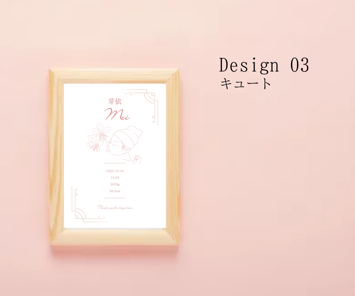 スピード納品！線画イラスト入り命名書お作りします シンプルおしゃれでインテリアに馴染みます イメージ5