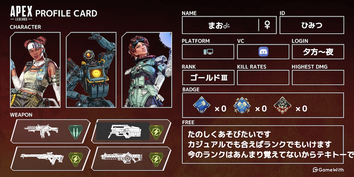 ゲーム女子と一緒にFPSできます だいすきなAPEX,VALORANT,マーベル一緒にやろう？ イメージ2