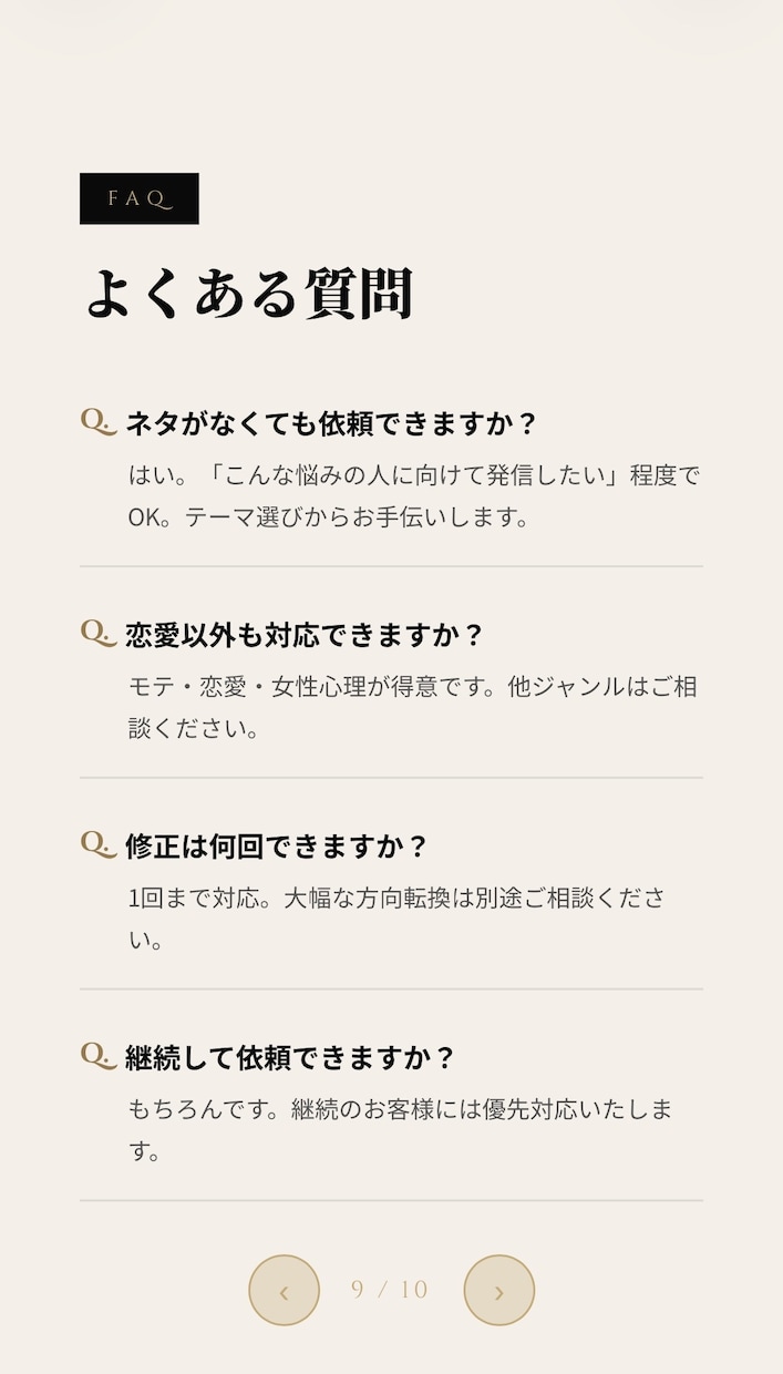 恋愛・モテ系インスタ投稿文＋Xスレッド制作します 黒服7年が見た女性の本音で書く投稿文 イメージ9
