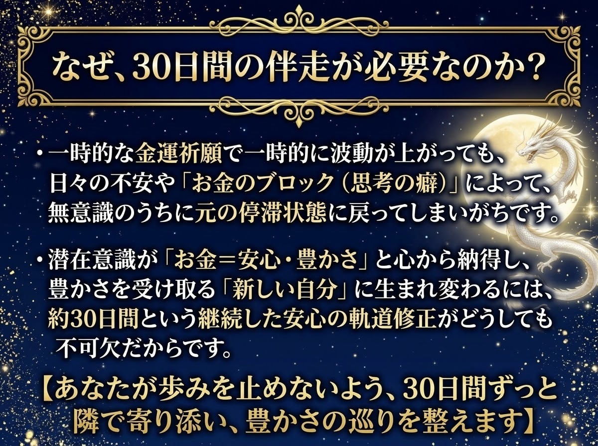 30日専属｜お金の不安を解放し豊かな巡りへ導きます 潜在意識のブロック解除×遠隔金運調律×深層霊視で金運アップへ イメージ3