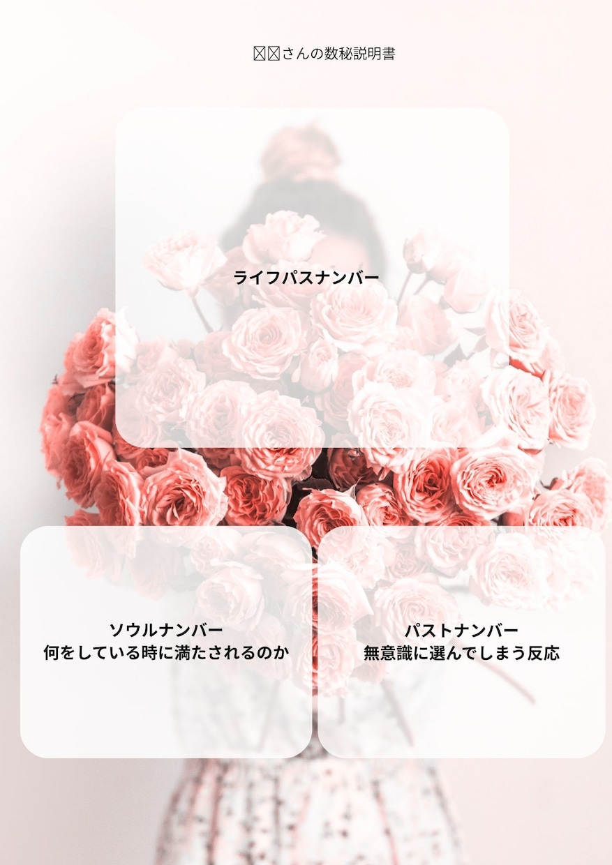 数秘×タロットであなたの本質と今の答えを届けます モヤモヤを整理し、心が軽くなるヒントをお届けします。 イメージ2