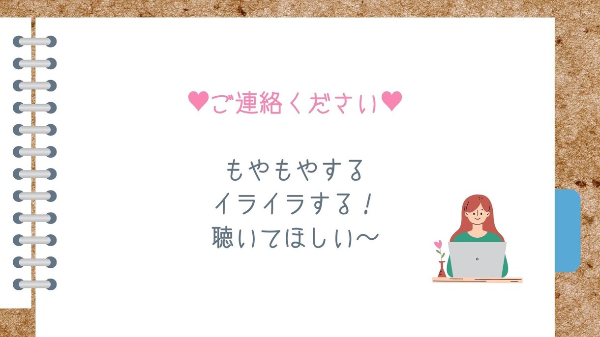 子育てのお悩み伺います 現役保育士20年超！0〜2歳児の発達の悩みを現場の視点で解決 イメージ9