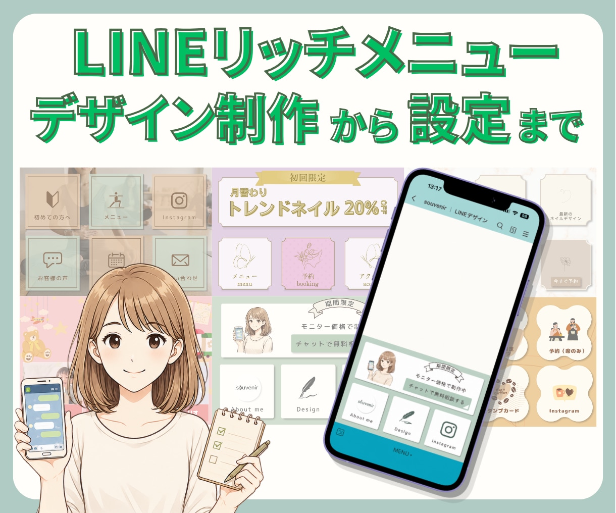 あなたと働くLINE設計＆デザイン制作します 見やすい・伝わる・使いやすいリッチメニューを制作します イメージ1