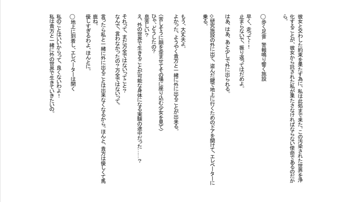 貴方のお求めのシナリオ(脚本)を書きます 貴方好みの世界観やストーリーをご提供致します。 イメージ3