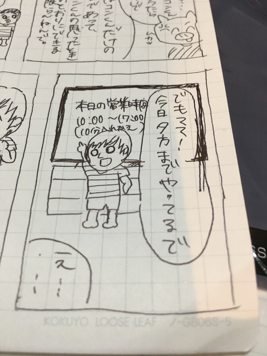 お子さまの誕生漫画・イラスト作ります お子さまの誕生と感動を記録化！ イメージ4