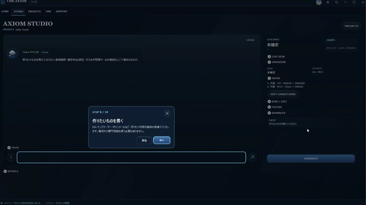 会話からEA・トレードツール制作を支援します 仕様書不要。あなたのトレードアイデアを形に。 イメージ3