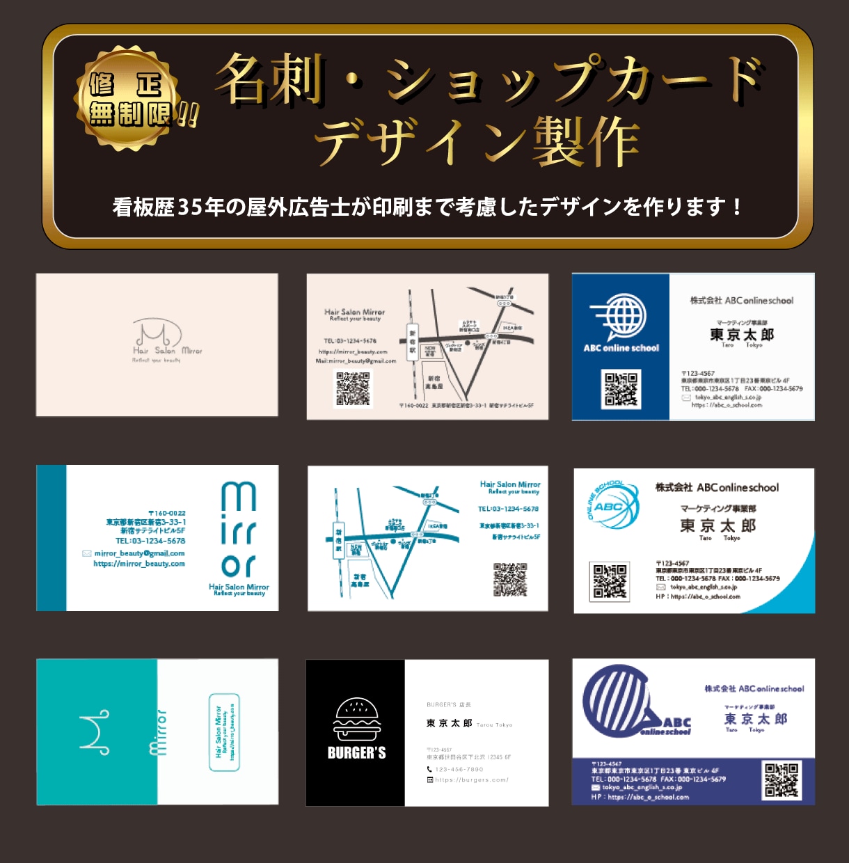 印刷業者選びも安心できます 看板業界35年のプロが安くて高品質な名刺デザインを提供します イメージ1