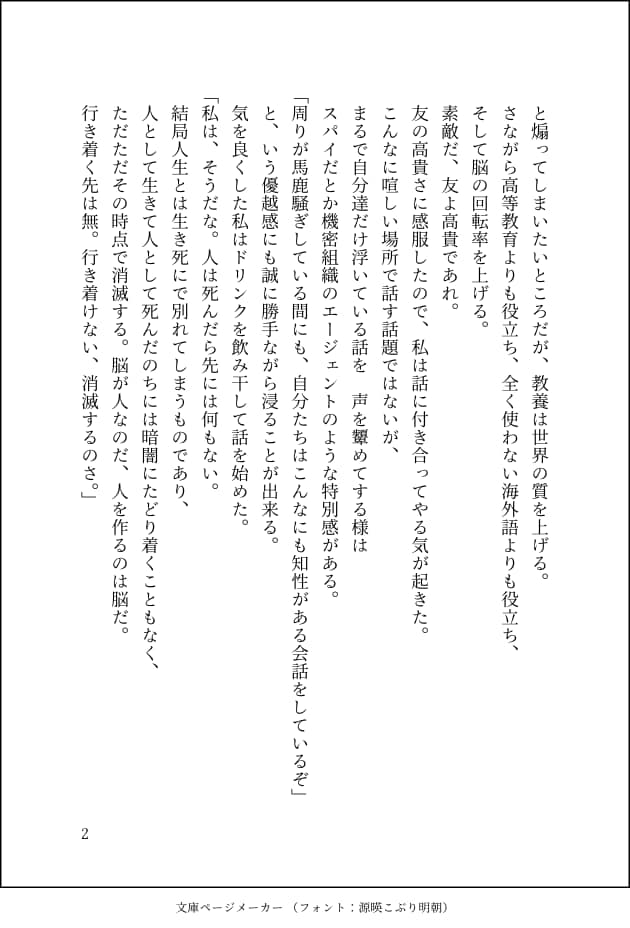 小説やシナリオ、台本お書きします TRPGシナリオや台本、個人利用小説までなんでも。 イメージ2