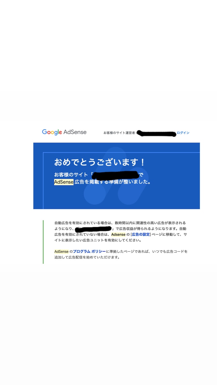 Googleアドセンス(返金保証付)審査代行します アドセンス合格実績者が合格まで代行いたします！ イメージ2