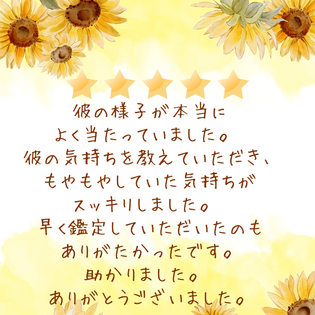 29日鑑定♡霊視♡恋愛・仕事・未来の流れを占います 心の迷いを癒す/今のあなたに必要なメッセージ５つお届けします イメージ11