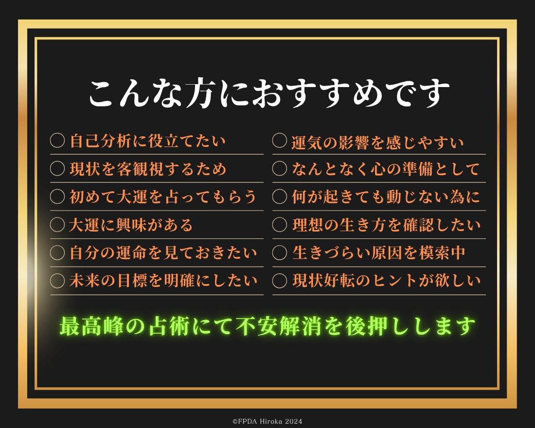 四柱推命で◤10年ごとの運勢と生き方◢読み解きます 【影響最大】変わり続ける人生のステージと運命を受け入れる準備 イメージ2