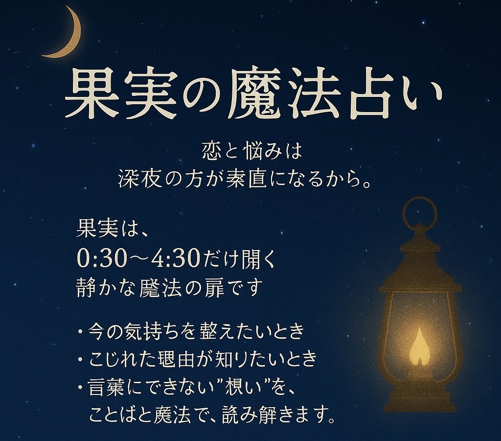 動かない恋｜今の関係と「2人のこの先」読み解きます 止まったままの時間が怖い。私。待ってていいの？…を解きます イメージ5