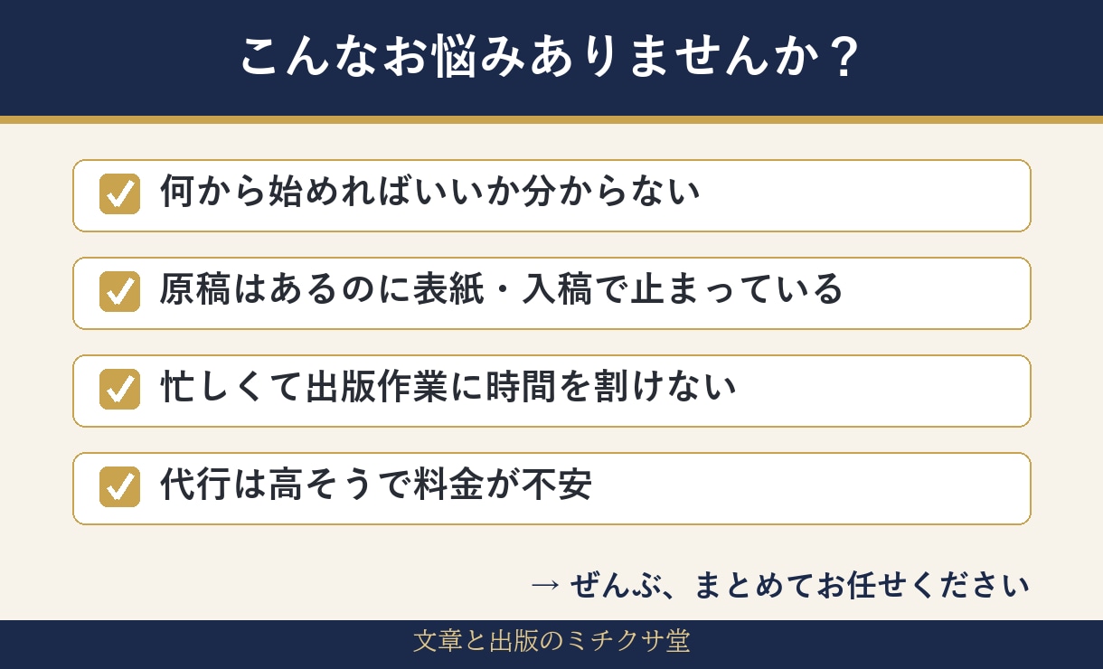丸投げOK！Kindle出版をまるごと代行します 売れ筋リサーチ準拠の表紙×プロ編集。初出版でも安心の伴走型 イメージ2