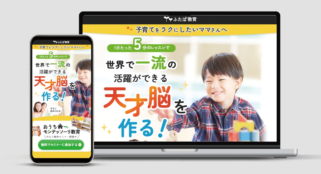 集客に強い！気になる！惹きつけるLP制作いたします 会社、商品、サービスなどを魅力的に伝えたいなら是非！ イメージ1