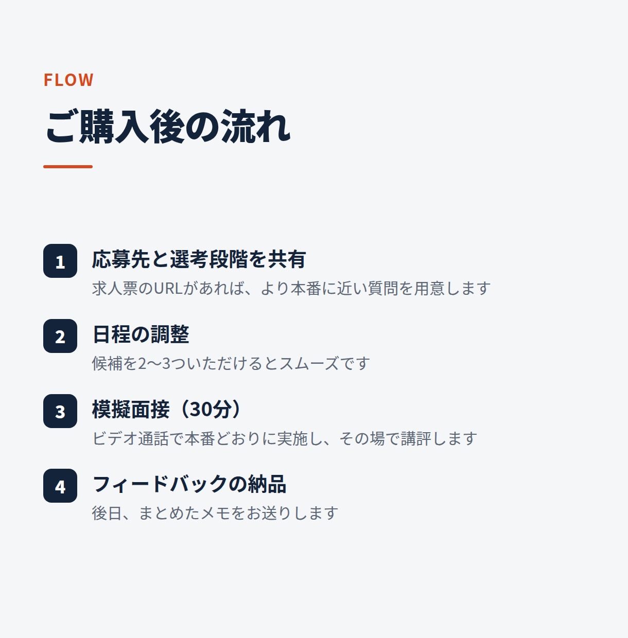 スカウト返信・カジュアル面談の対策をします 返信の仕方ひとつで通過率は変わります イメージ7