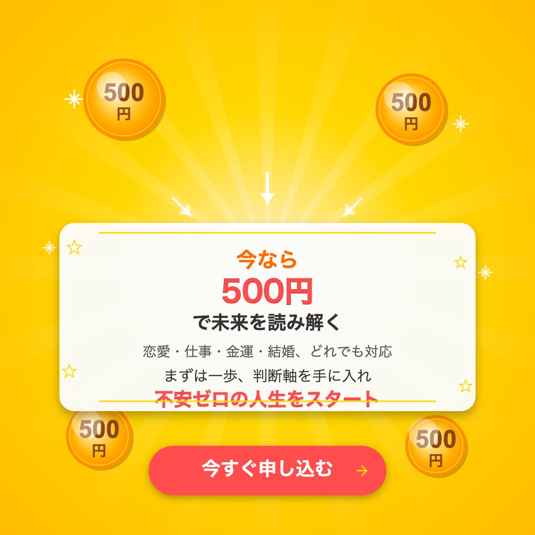 不安を抹消する霊視✖️占星術で未来を解き明かします 金運・恋愛・仕事の不安を霊視とホロスコープで見える化 イメージ10