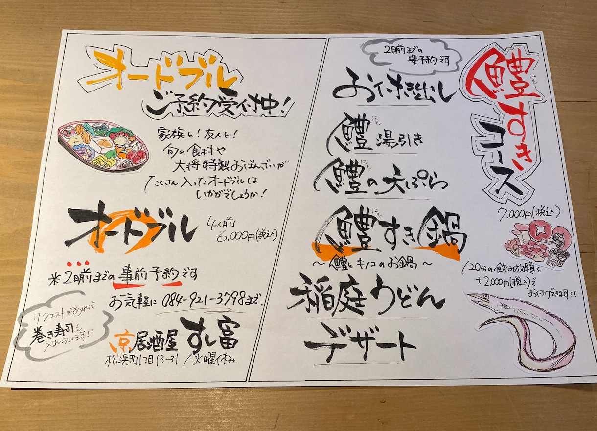 メニュー書きます 美味しそうと思っていただける字を目指してます イメージ2