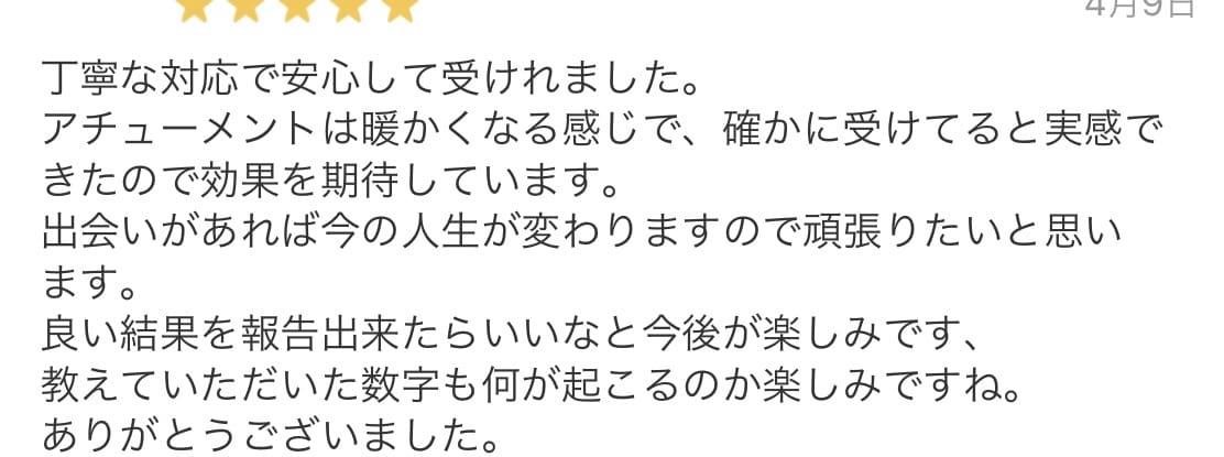 縁結び、出会い、恋愛上昇アチューンメントを施します 良い出会いを引寄せると共にブロック解除も施します イメージ7