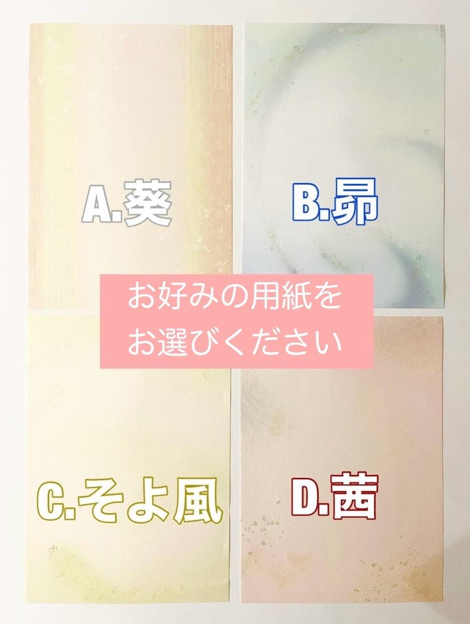 高等師範が、命名書を書きます *シンプルで美しい命名書★A4サイズ2500円〜 イメージ2