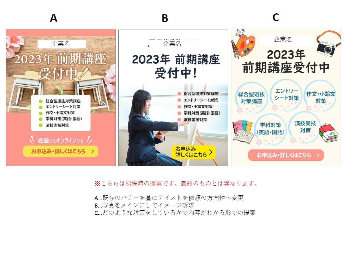 WEBバナー画像作成します 修正無制限！初稿時複数案提示可！ イメージ2