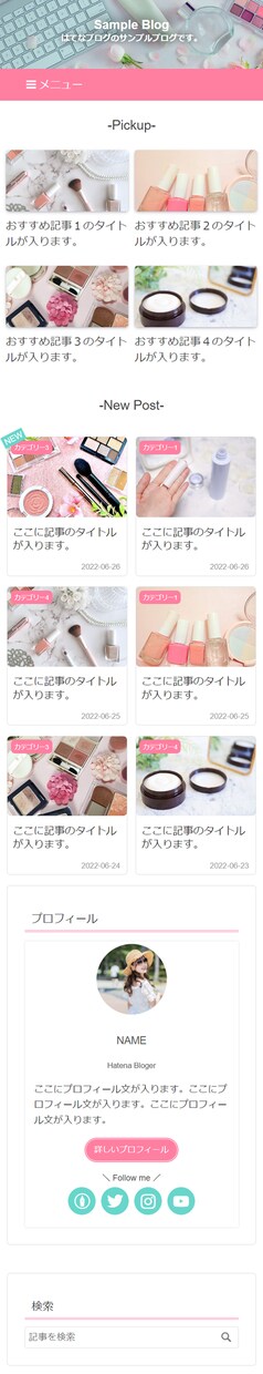 はてなブログのデザインを丸ごとカスタマイズ致します 無料版も有料版もOK!デザインを丸ごとお任せ下さい。 イメージ3