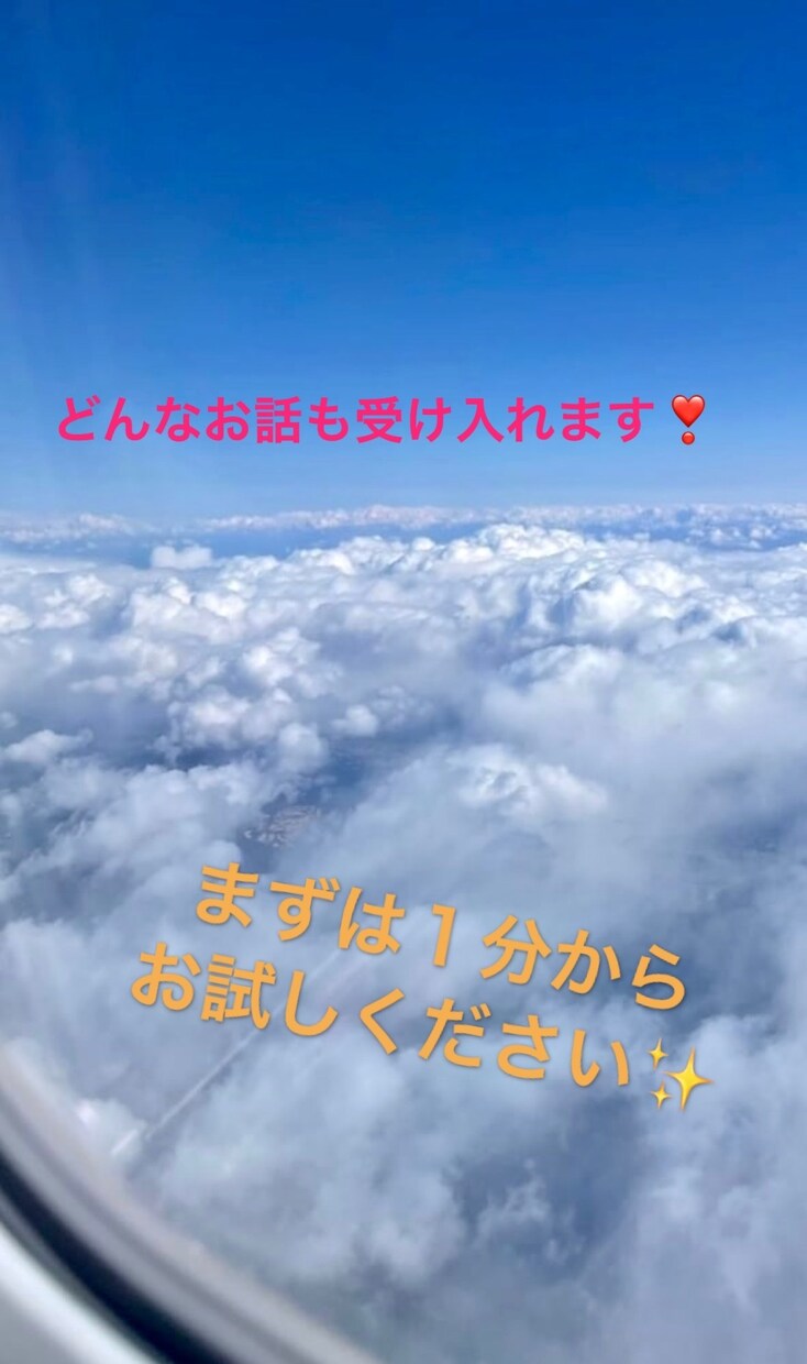 関西弁で親しみやすい❣️愚痴相談何でも聞きます 誰かに話したーい！！そんな願い叶えます❣️❣️ イメージ1