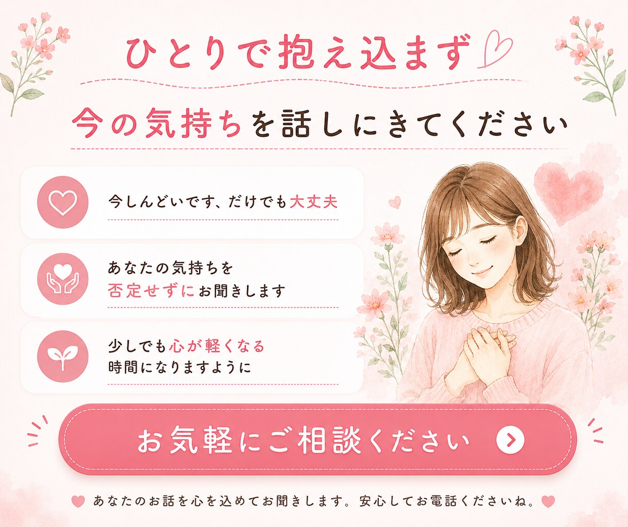 ワンオペ育児の限界、不安や涙を優しく聞きます 子育て/鬱/夫婦/苦悩/愚痴/旦那/相談/産後うつ/義母 イメージ10