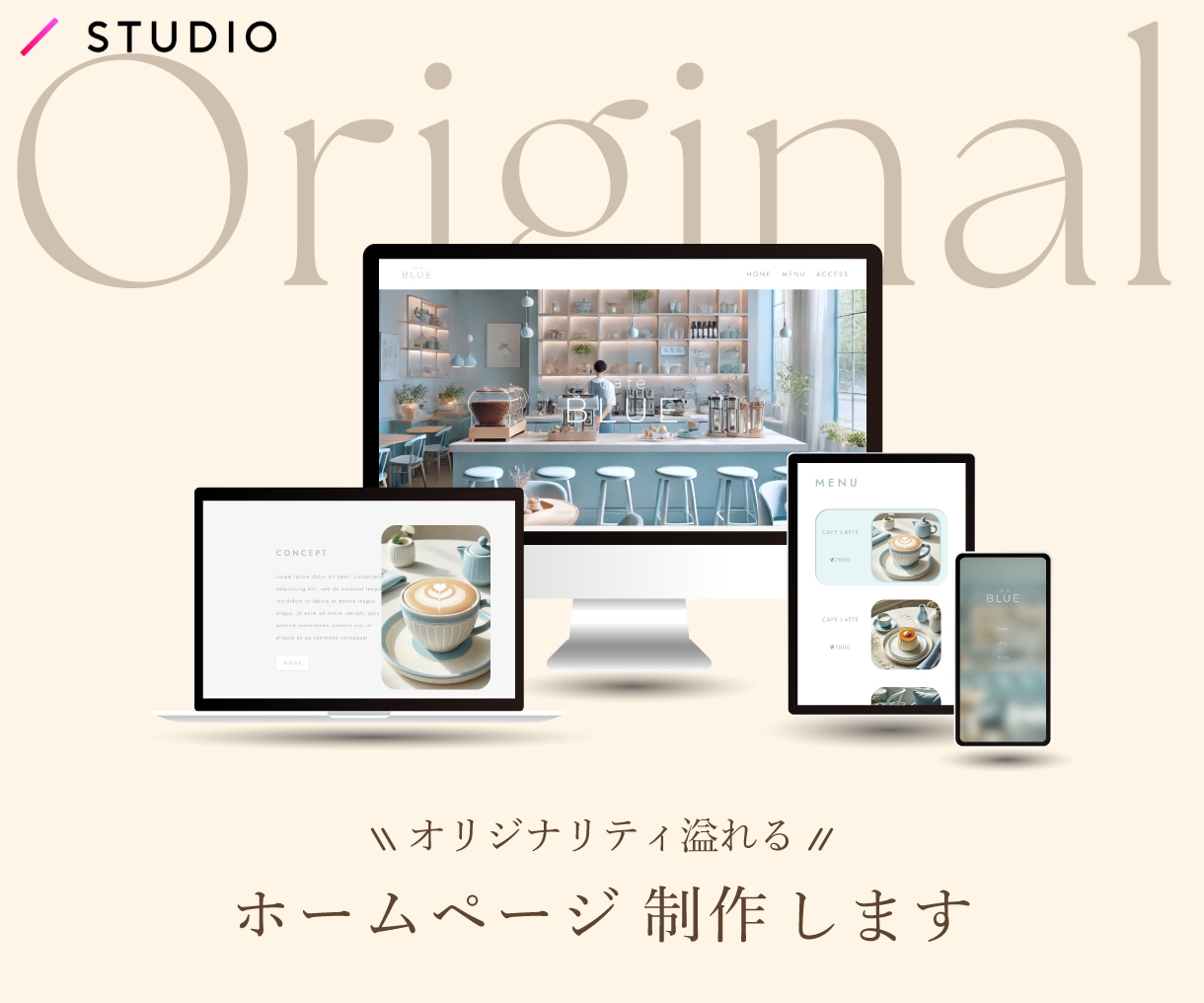 STUDIO実装でおしゃれなホームページ制作します 女性向け 唯一無二の目を引くホームページを制作 イメージ4