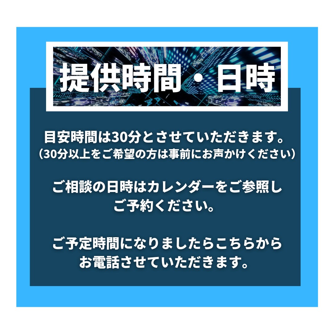 現役カウンセラーが婚活の悩み何でも相談にのります パーティー･お見合い･LINE･デート･プロの視点で徹底分析 イメージ4