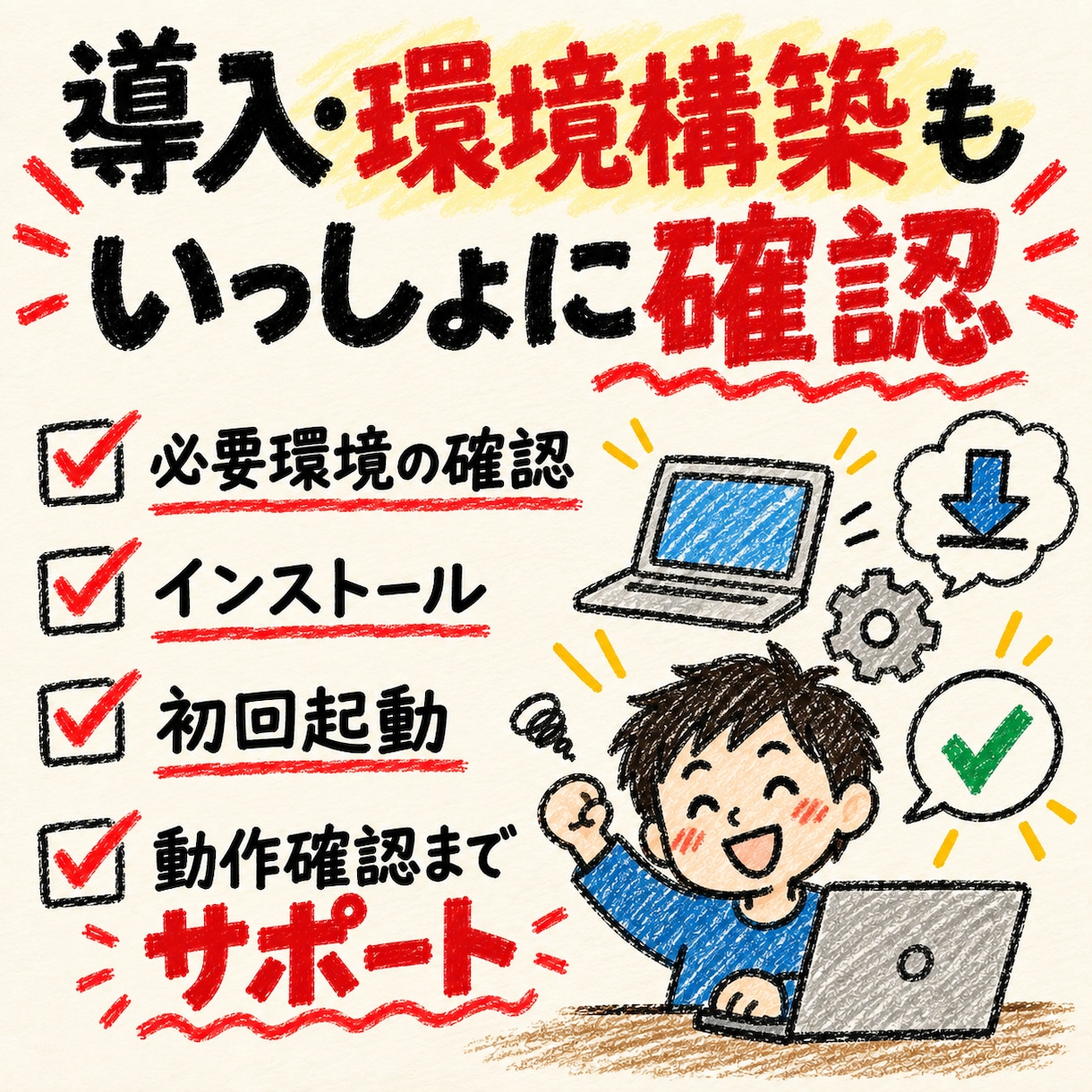 Claude Codeを実務で使える状態にします インストールから、仕事で使えるところまで イメージ4