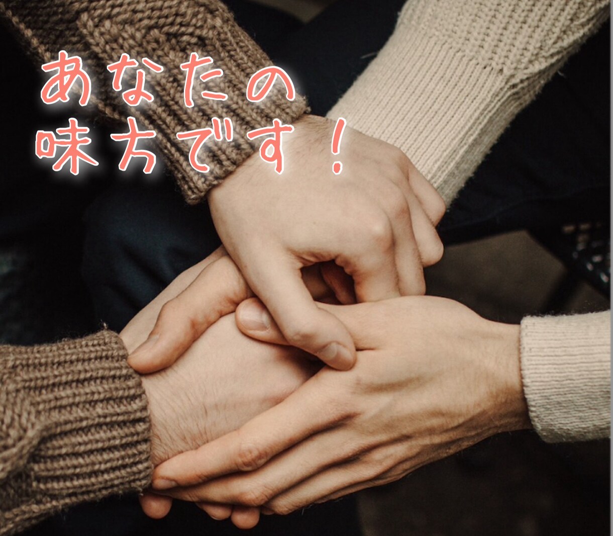 30分⭐️集中チャット⭐️しっかりお話し伺います 電話は苦手な方に♪LINE感覚で気軽にお悩み相談・雑談しよ✨ イメージ4