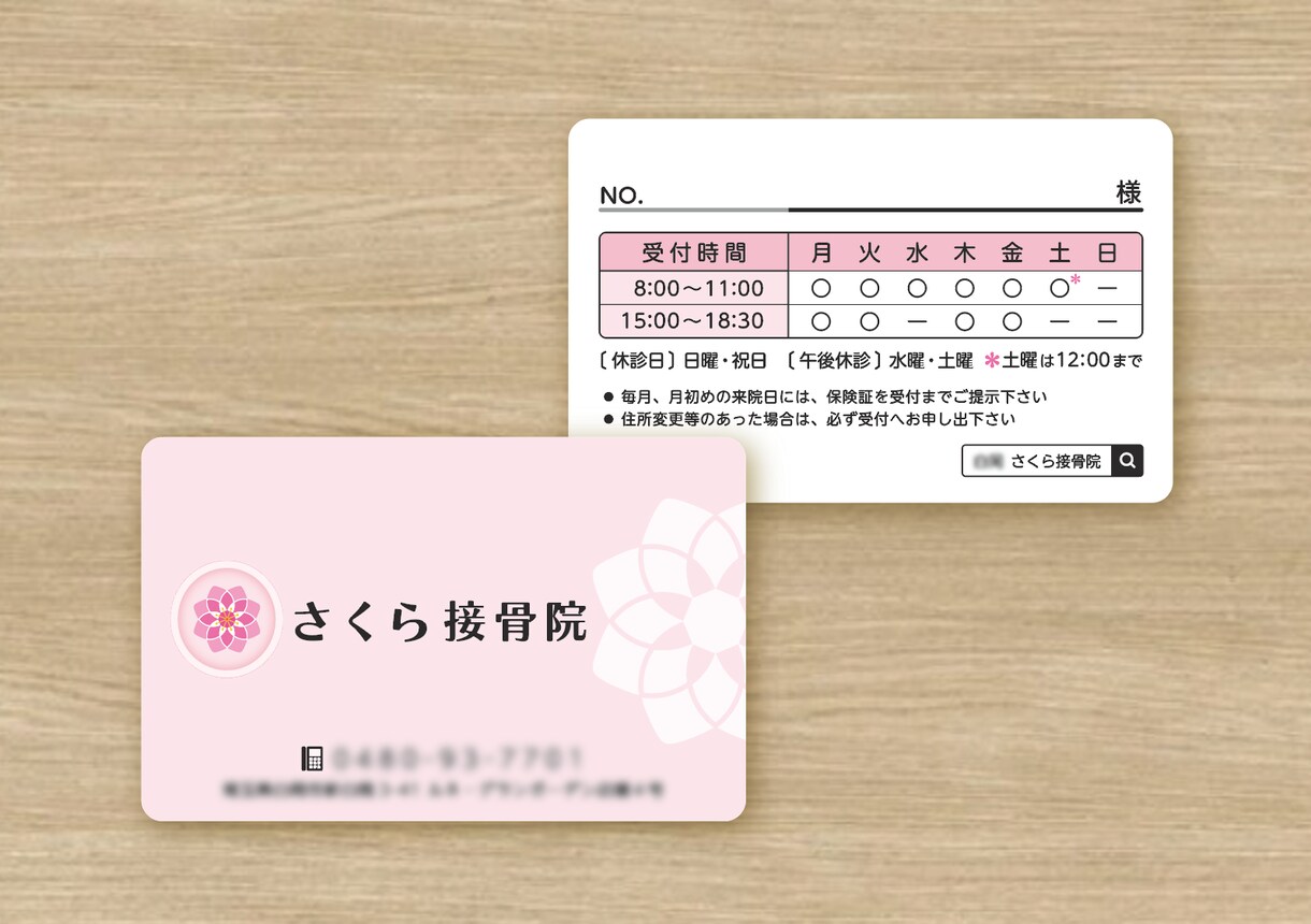 修正無制限！ 納得の【 診察券 】を製作します 何度でも修正・著作権譲渡・Aiデータ込の妥協したくない人へ イメージ1