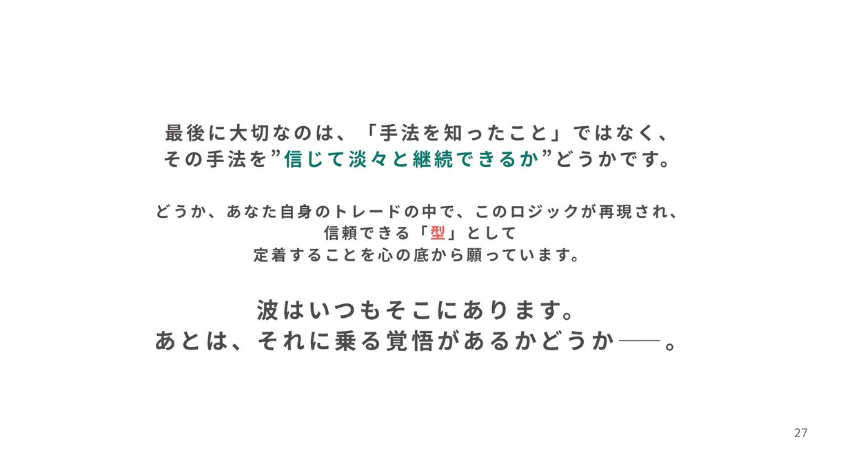 初心者からプロ級になるための秘密の手法を教えます スマホ一台、知識ゼロからでもOK。手軽に実践できます。 イメージ6