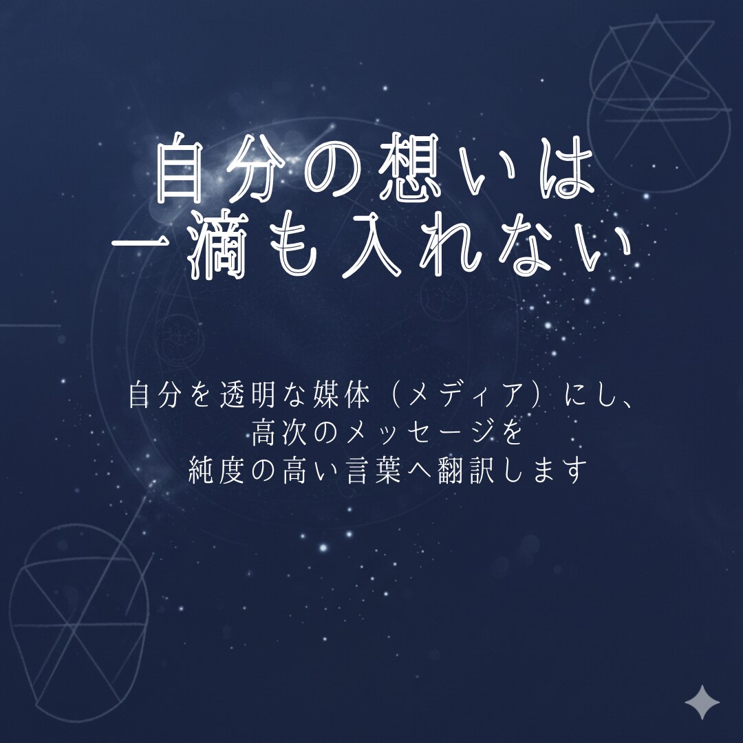 魂の「本音」を、全方位から紐解きます 過去生リーディング、身体スキャン、未来予測で人生を整える イメージ3
