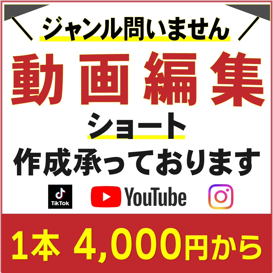 最短納期！SNSや動画編集・制作します ご希望やイメージに寄り添って、ショート制作いたします。 イメージ1