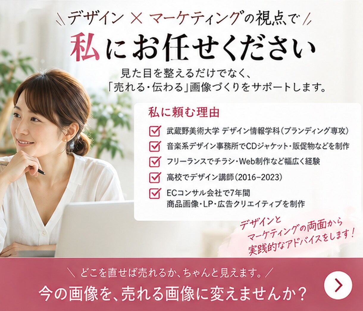 EC商品画像を「売る視点」で添削します どこを直せばいいかを明確に！あなたのお店の専属アドバイザー イメージ5