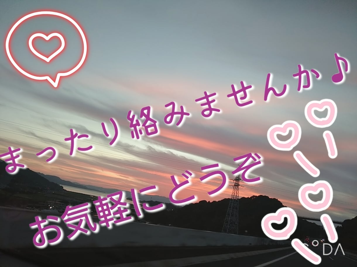 あなたの今日を癒します LINE感覚で癒されませんか？どんなお話でも聴きますよ☆ イメージ1