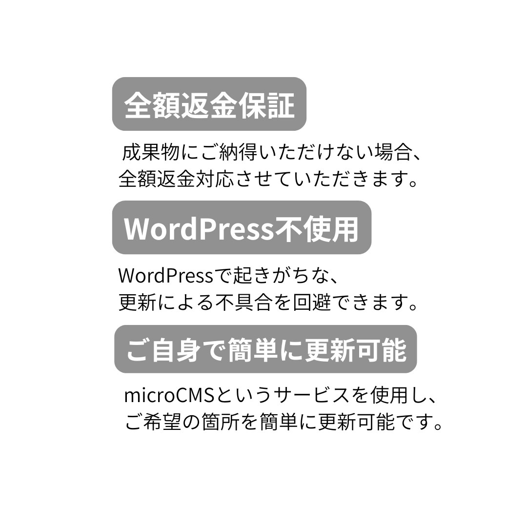 全額返金保証！！ 本格的なホームページを作成します ココナラ初回出品のため、今回のみ20,000円で対応します！ イメージ2