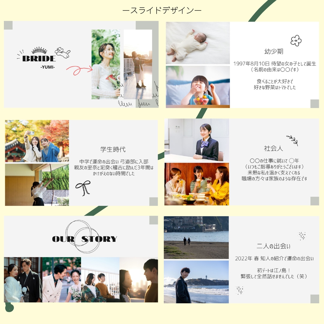 スマホだけで簡単！プロフィールムービーが作れます 並べるだけで、映画になる。失敗しない結婚式ムービー制作 イメージ3
