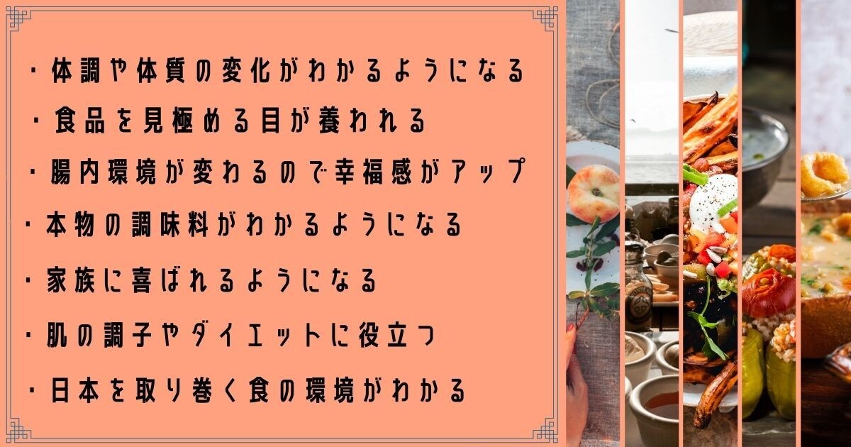 食生活・体質改善のアドバイスします あなたの不調の元を断ち体質改善に役立ててください イメージ5