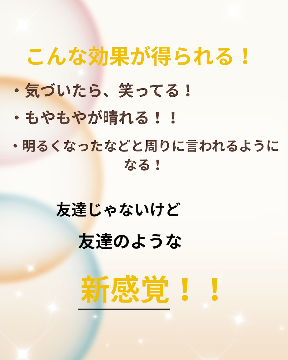 HSPで10回転職した僕が話し相手なります 話したい。でも知り合いじゃダメ。その要望叶えます。 イメージ3