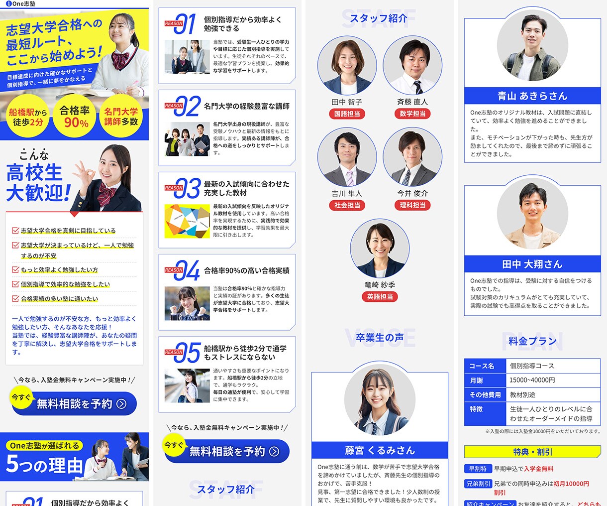 デザインと心理学を使い興味を引くLPをお作りします お客様目線に立った「伝わる」デザインを提供いたします イメージ7