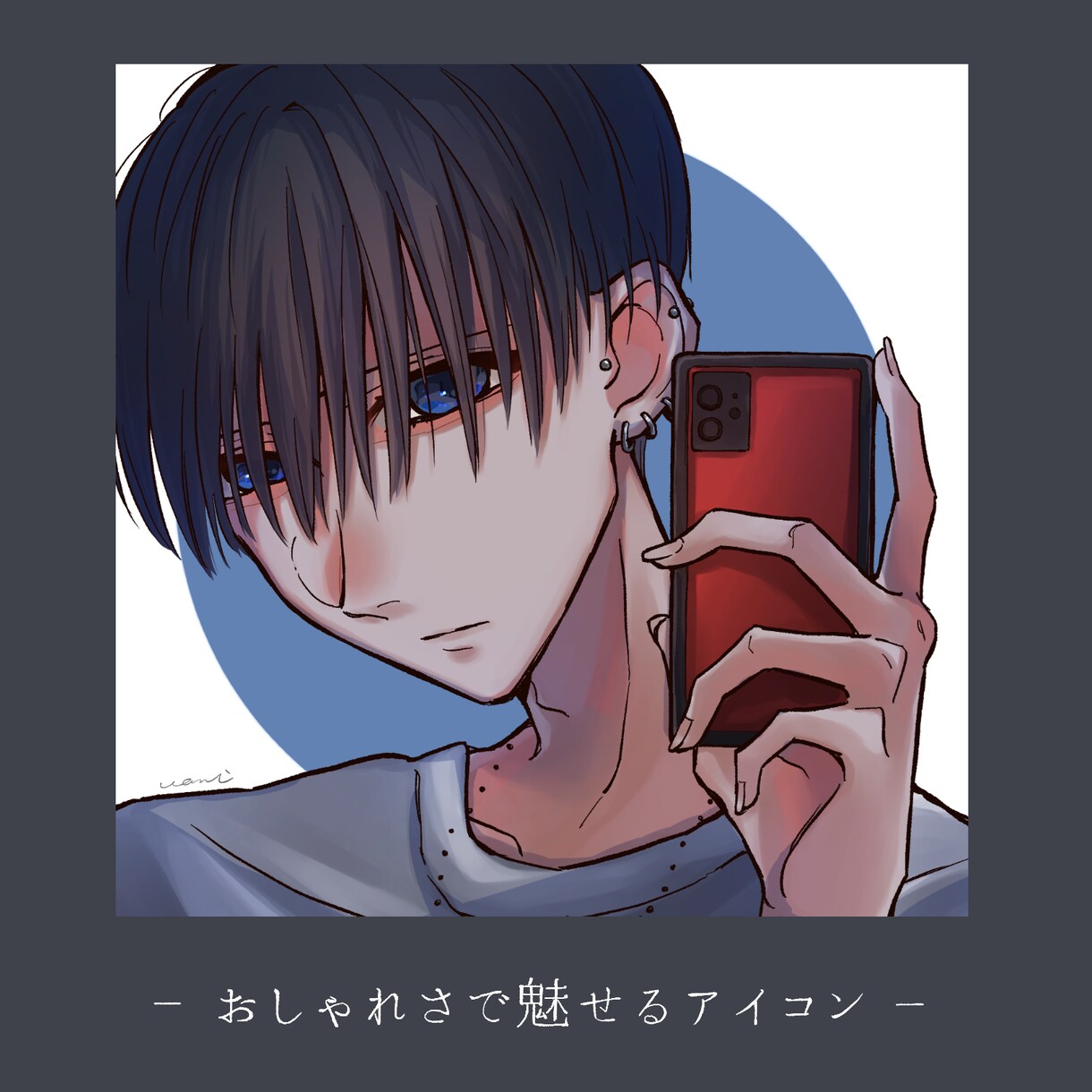 リアルでお洒落な今風アイコンお描きします SNSアイコンにおすすめの目を惹くイラスト イメージ1