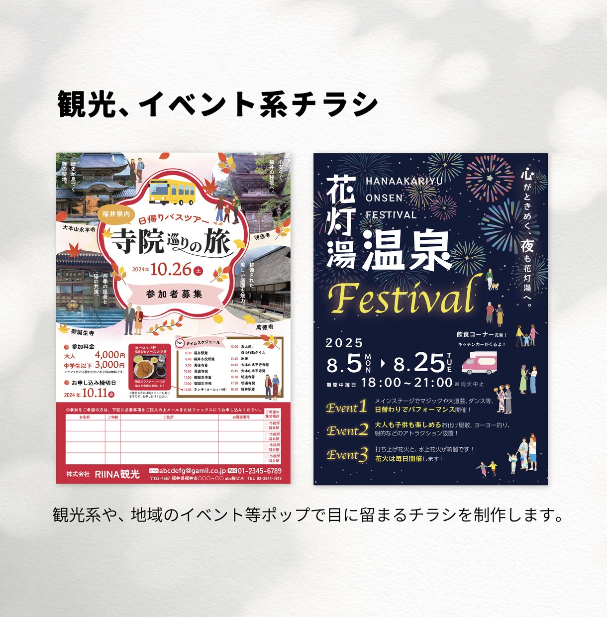 目に留まる印象的なチラシ作ります ★修正無制限・デザイン案2案★ イメージ3