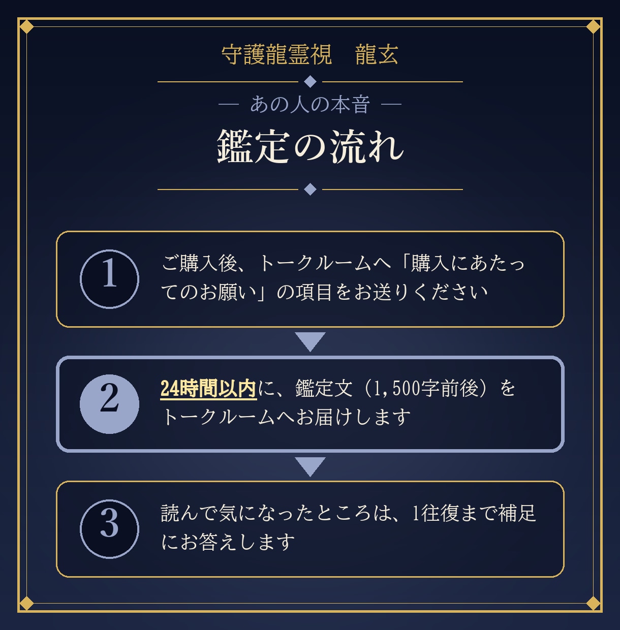 あの人の本音と私への距離感を守護龍霊視で視ます 24時間以内｜言葉にしない気持ちを3つの層で視ます イメージ4