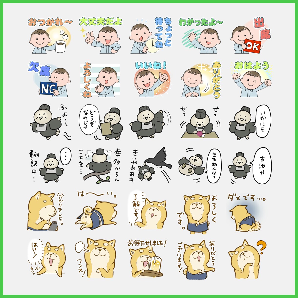 オリジナルLINEスタンプ作成します ミニキャラのゆるくて使いやすい感じの24個セット イメージ3