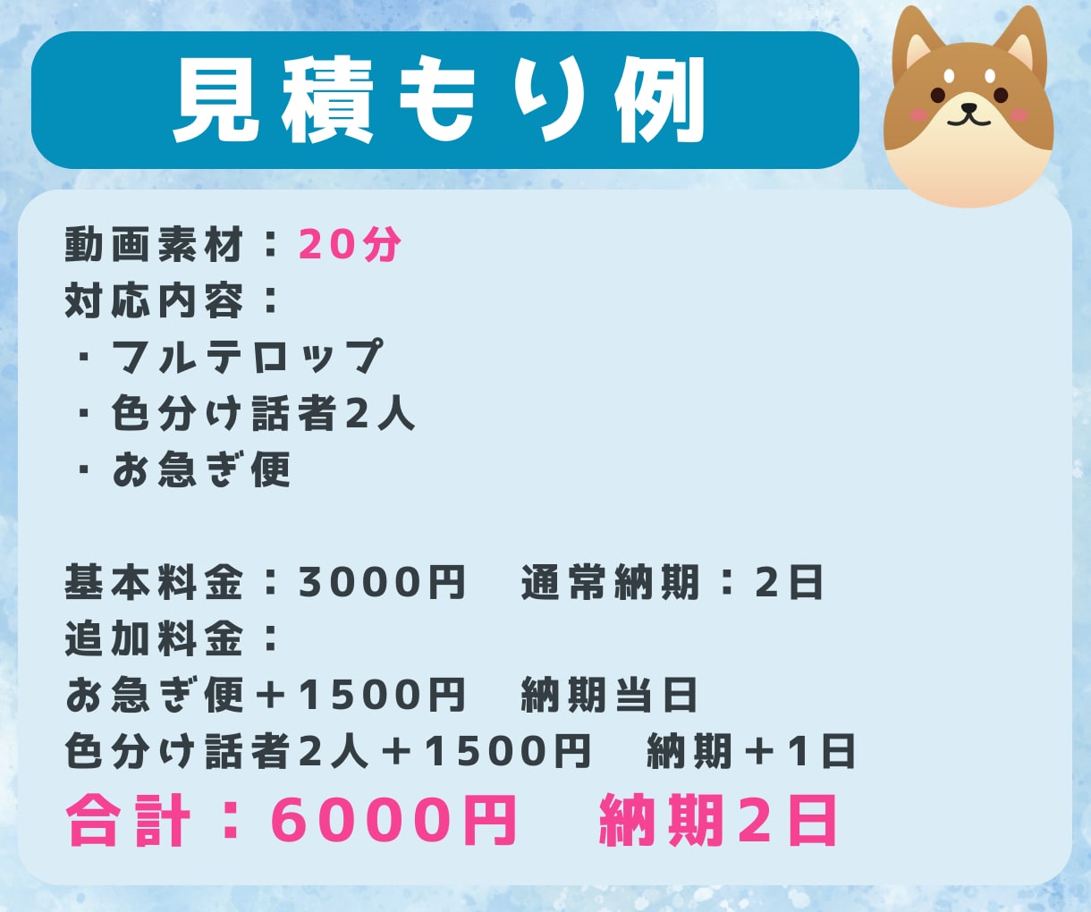 最短当日納品で安心！動画にフルテロップを挿入します プロのライターが有名YouTuber監修の元対応！ イメージ7