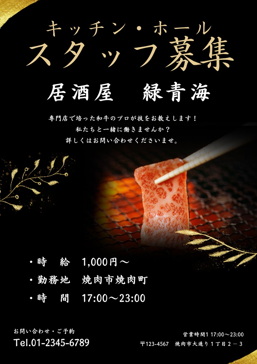 割烹・和食専門|割烹料理経営者がチラシを制作します 割烹料理屋の経営者が実際に集客に繋がった視点でデザインします イメージ2