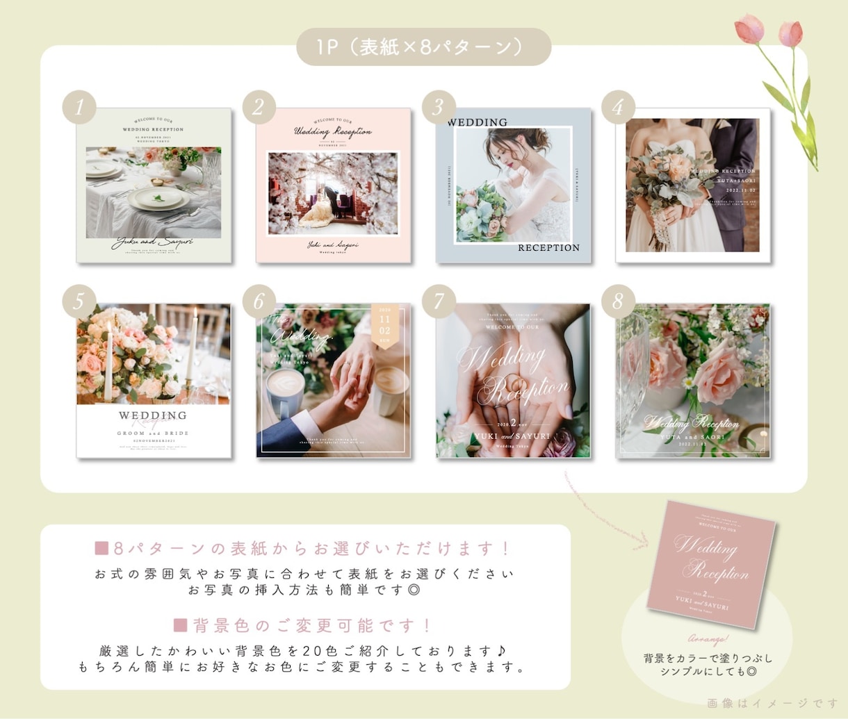 正方形プロフィールブックテンプレートをご提供します お好きな組合せで簡単に完成します◎結婚式を彩る『イロドリ』 イメージ2