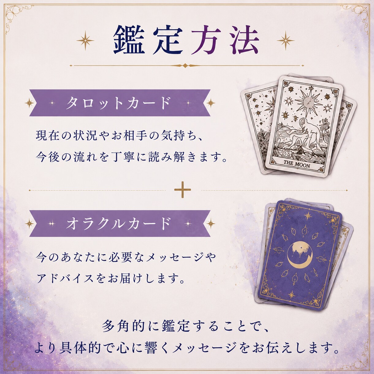 結婚・婚期をタロットで丁寧に鑑定します 結婚運や婚期を優しく読み解きます。 イメージ4